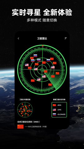 北斗牛导航 3.3.6 最新版 1