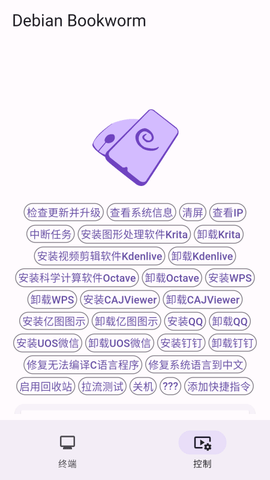小小电脑 1.0.13 官方版 2
