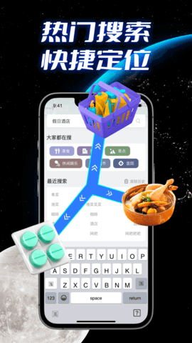 全景实况导航 1.1.2 最新版 3