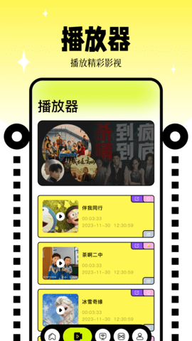 free追剧 3.5.1 官方版 2