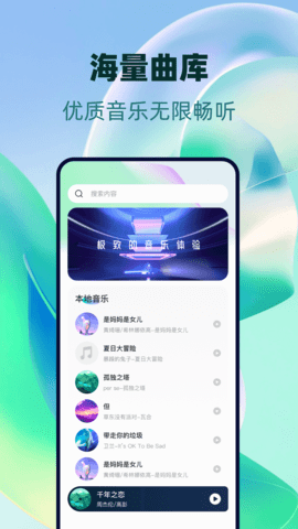 全民音乐播放器 1.0.6 手机版 1