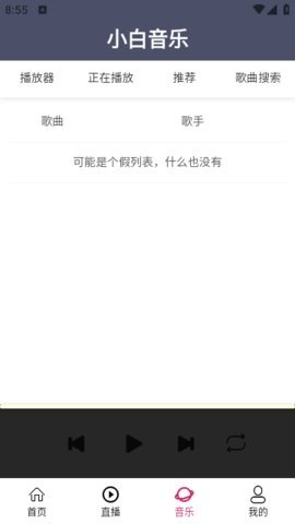 小白视频 1.2.6 最新版 2