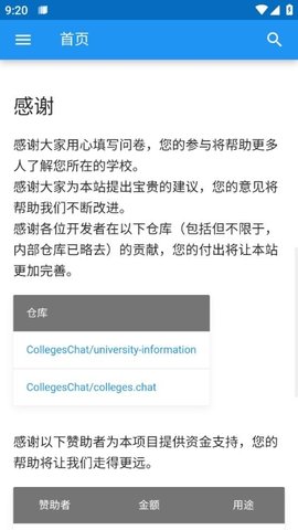 大学生活质量指北 2.0 最新版 2
