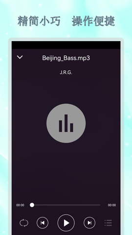 全能音乐播放器旧版本 2.1.0 老版本 3