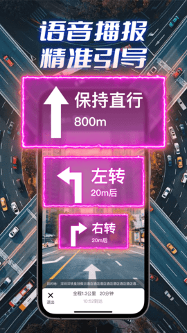 全景实况导航 1.1.2 最新版 1