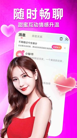 附近交友 1.0.7 最新版 4