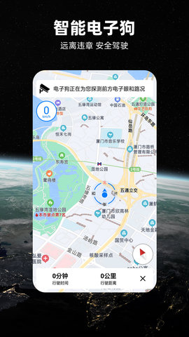 北斗牛导航 3.3.6 最新版 4