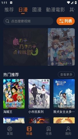 囧次元 1.6.1 官方版 2