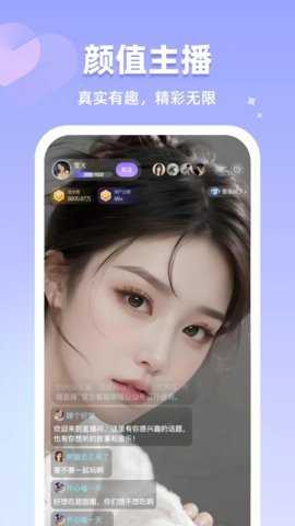 闺蜜 1.5.1 最新版 2