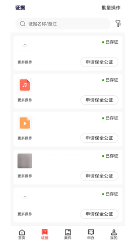 数字取证 1.1.08 官方版 1