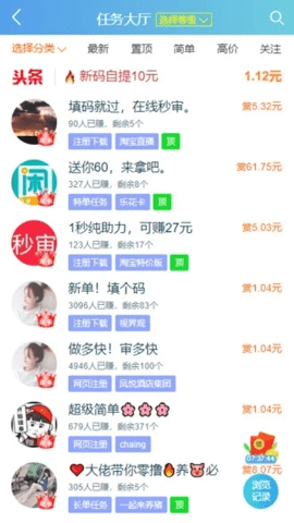 趣闲赚 2.2.2 官方版 2
