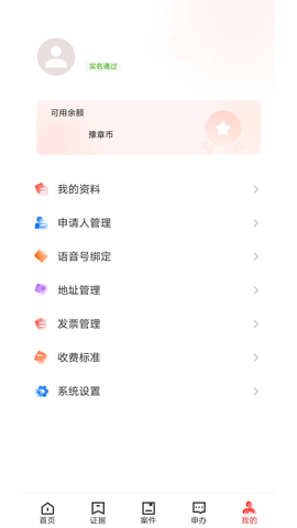 数字取证 1.1.08 官方版 4