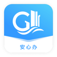 固安安心办app下载-固安安心办官方版