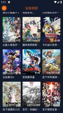 囧次元 1.6.1 官方版 0