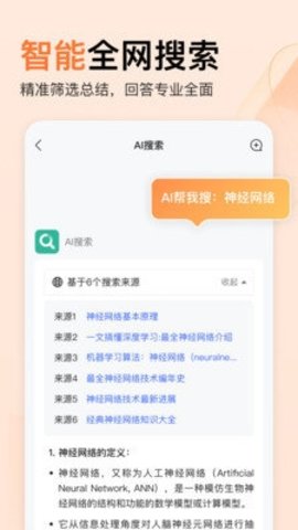 橙篇 2.0.40 最新版 1