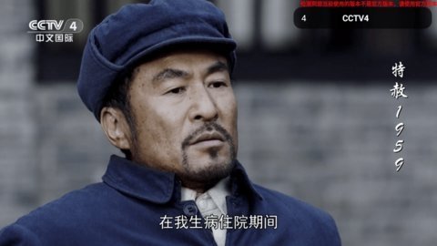 百灵电视TV版 6.0.1 最新版 2