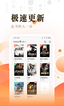 快看小说阅读 3.16.7 最新版 1