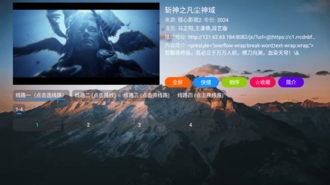悟心太阳影院 2.3.6 最新版 3