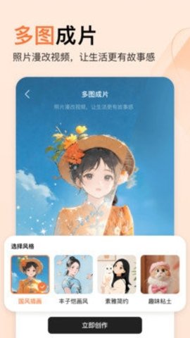 橙篇 2.0.40 最新版 2