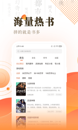 快看小说阅读 3.16.7 最新版 2