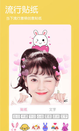 美美美肤相机 2.7 最新版 3