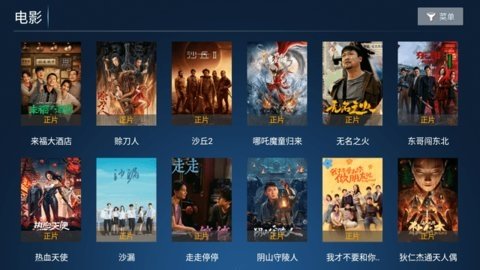 新蓝天影视 1.0 最新版 1