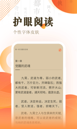 快看小说阅读 3.16.7 最新版 3