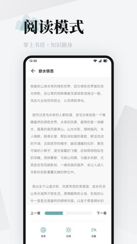 阅读 1.6 官方版 1