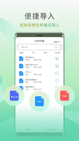 开心听书 1.5.0 官方版 2