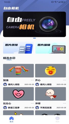 自由相机 2.0.10 最新版 1