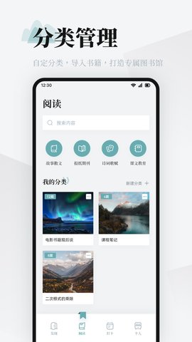 阅读 1.6 官方版 2