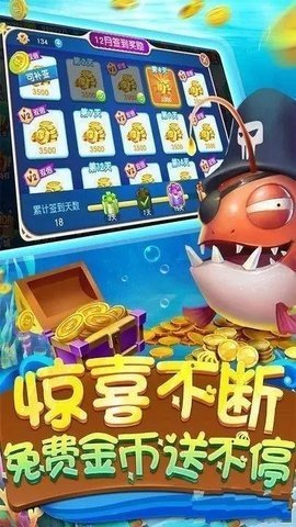 群乐捕鱼 5.1.0 安卓版 2