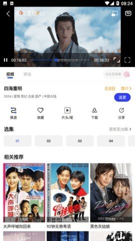 悠悠视频 5.4.7 最新版 3