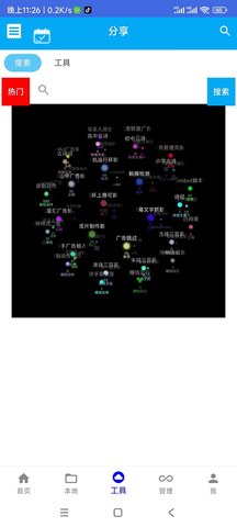 自动任务精灵 1.0.34 官方版 2