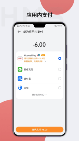 HMS Core 6.15.0.322 最新版 1