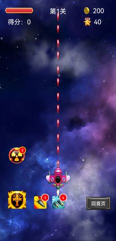 我滴个神 1.4 最新版 4