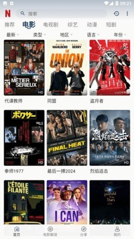 氢影院 3.7.1 官方版 2
