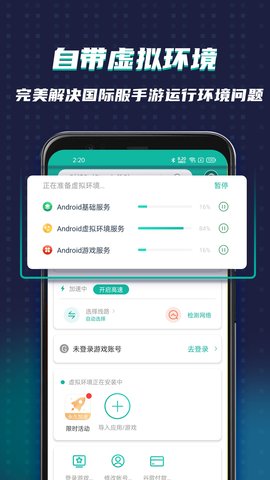OurPlay加速器 7.9.3 官方版 1