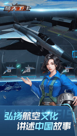 蓝天卫士 1.2.8 最新版 4