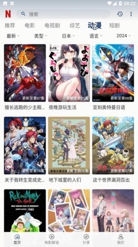 氢影院 3.7.1 官方版 3