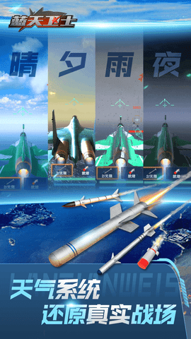 蓝天卫士 1.2.8 最新版 1