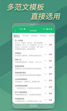 文字变音频 2.5.7 最新版 3