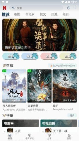 氢影院 3.7.1 官方版 1