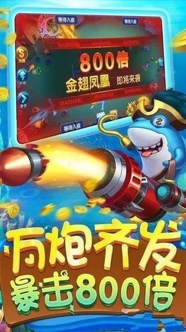 群乐捕鱼 5.1.0 安卓版 1