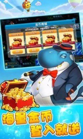 星游捕鱼 1.3.1 官方版 2
