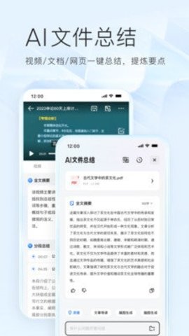 夸克播放器 7.13.0.850 官方版 3