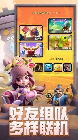 小兵大作战 4.0.5 安卓版 1