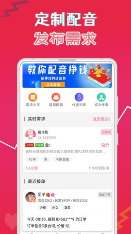萌配音 34.8 最新版 2