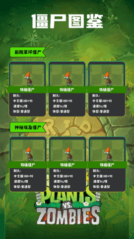 植物僵尸杂交版 1.12 最新版 2