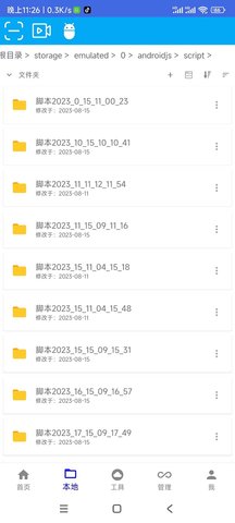 自动任务精灵 1.0.34 官方版 1